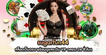 sugarfun44